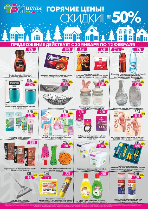 30.01-12.02 сайт