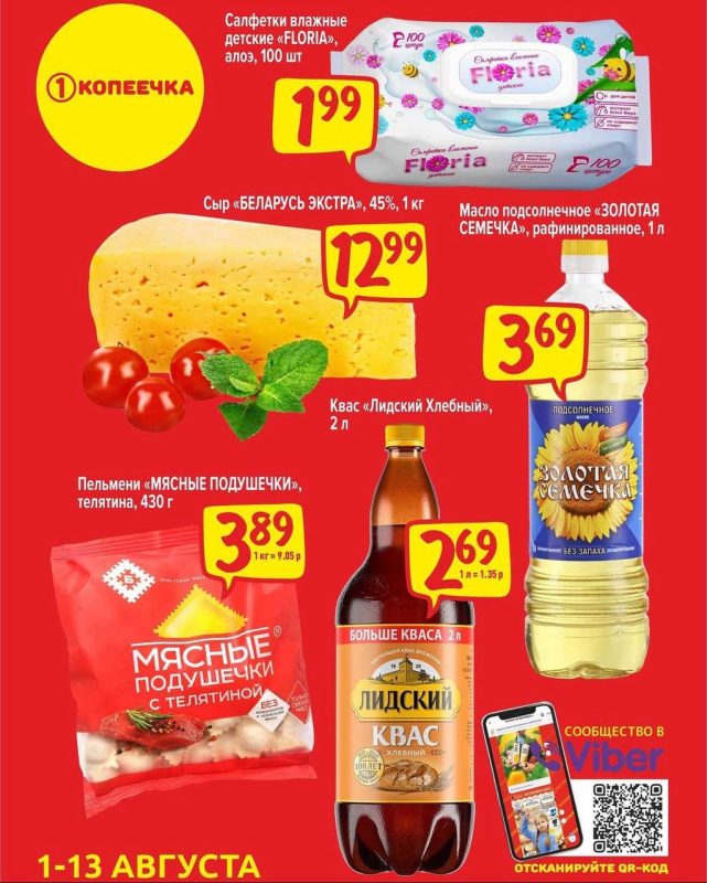 photo_2023-08-07_09-25-27