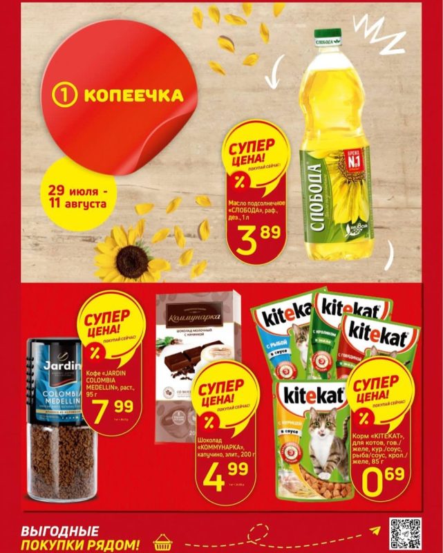 photo_2024-07-30_09-48-43