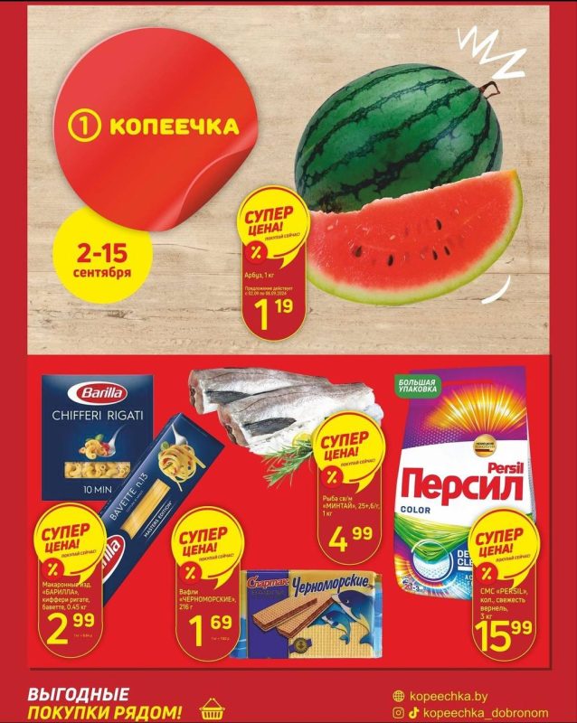 photo_2024-09-02_15-14-29