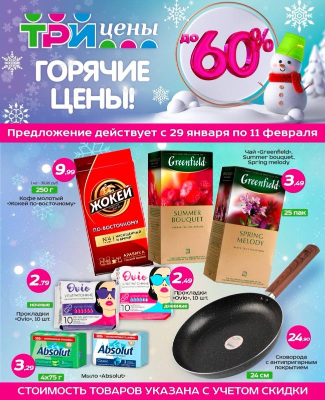 photo_2025-02-03_15-14-48